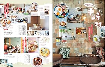SAVVY(サヴィ)2024年10月号 | 京阪神エルマガジン社 |本 | 通販